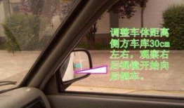 科目二侧方停车技巧视频讲解,视频详解攻略